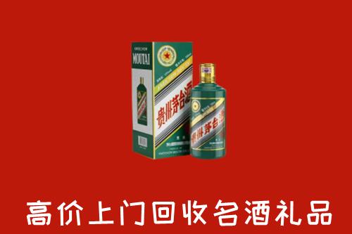 缙云县回收五星茅台酒